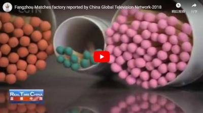 Fangzhou Matches Factory Reported by China Global Television Network-2018